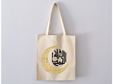 Tote Bag  Al Hamdoulillah with golden crescent